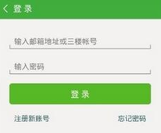 葫蘆俠3樓使用教程