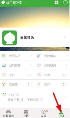 葫蘆俠3樓使用教程