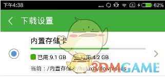 《葫蘆俠3樓》修改下載儲存路徑方法