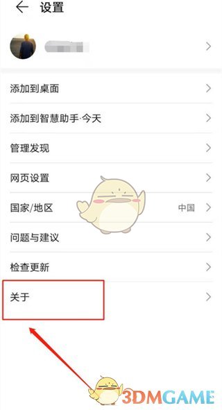 如何解決華為手機快應(yīng)用彈窗問題