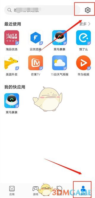 如何解決華為手機快應(yīng)用彈窗問題