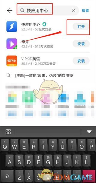 如何解決華為手機快應(yīng)用彈窗問題