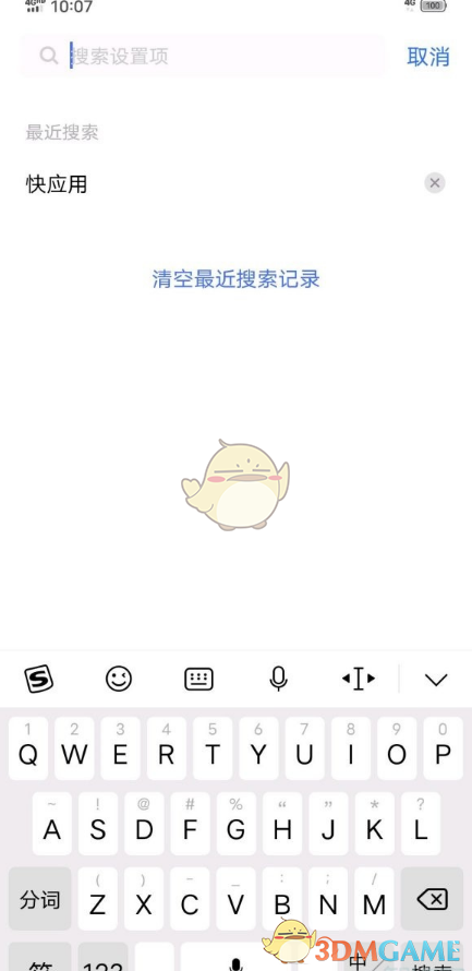 vivo快應(yīng)用關(guān)閉教程