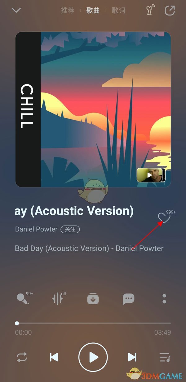 《QQ音樂》喜歡歌曲查看方法