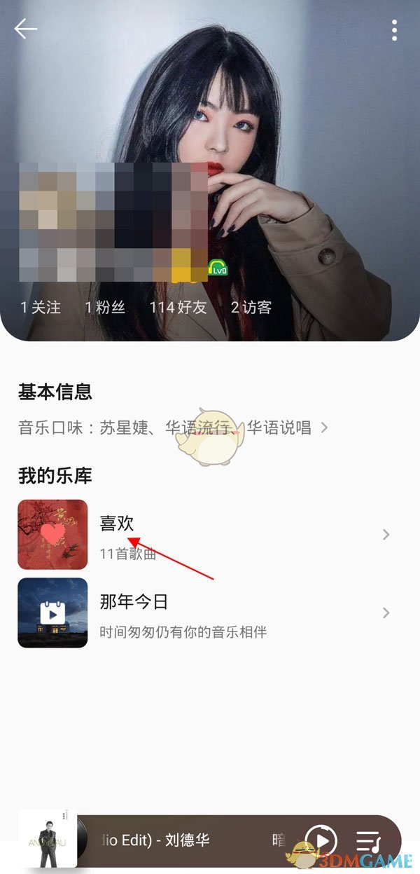 《QQ音樂》喜歡歌曲查看方法