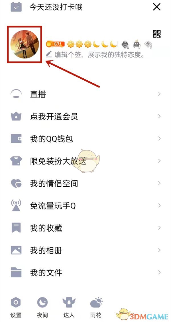 《QQ音樂(lè)》注冊(cè)時(shí)間查詢方法