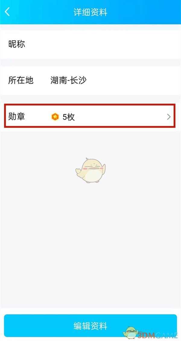 《QQ音樂(lè)》注冊(cè)時(shí)間查詢方法