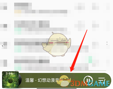 《QQ音樂》銀河音效取消方法