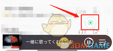 《QQ音樂》定位到當前播放歌曲方法