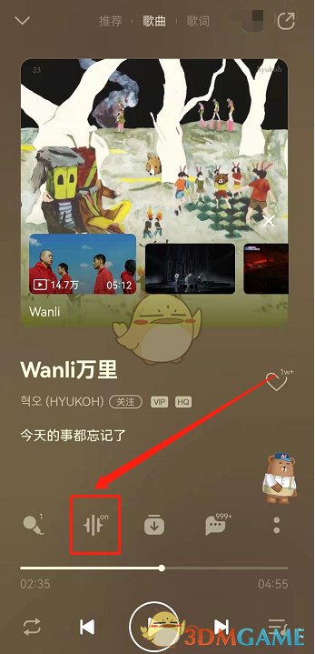 《QQ音樂(lè)》智能煲機(jī)關(guān)閉方法