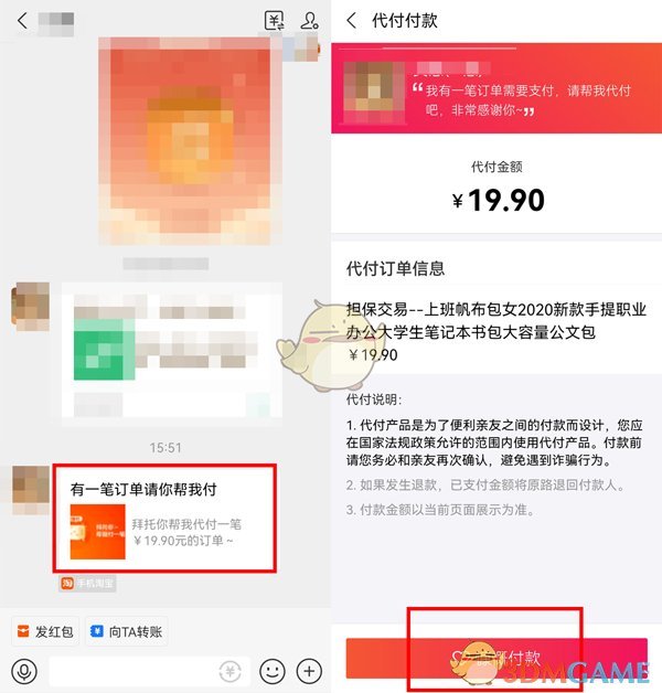 支付寶代付操作界面