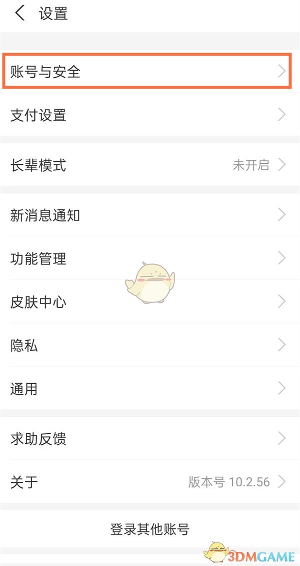 《支付寶》限制收付款解除方法