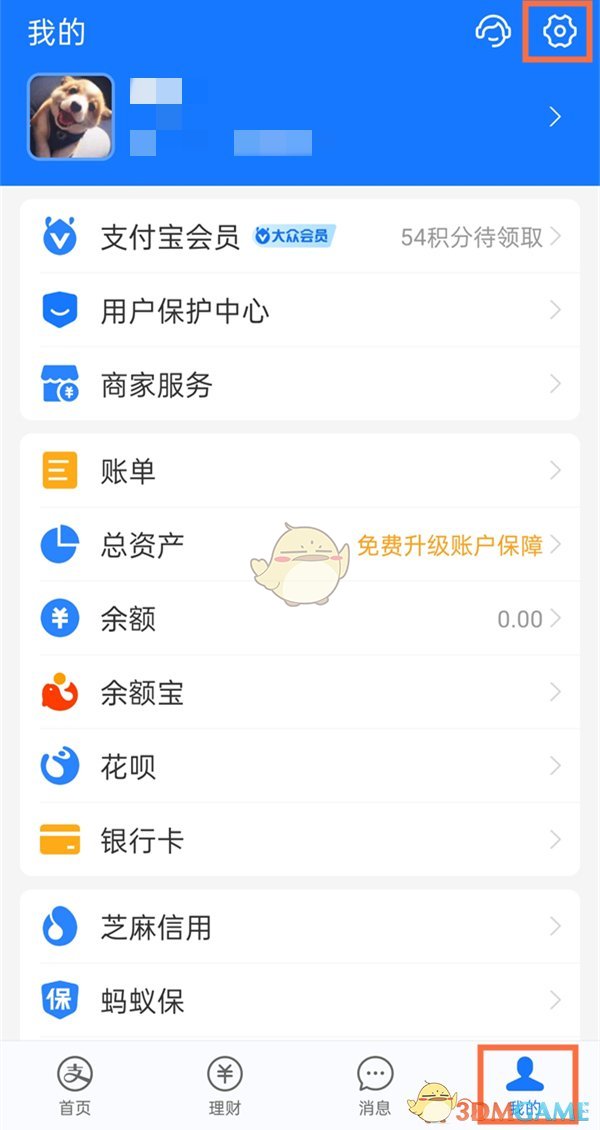 《支付寶》限制收付款解除方法