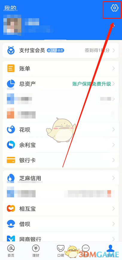 《支付寶》解綁智能設備方法