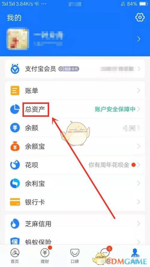 《支付寶》創(chuàng)建轉(zhuǎn)賬群組方法