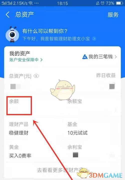 《支付寶》創(chuàng)建轉(zhuǎn)賬群組方法