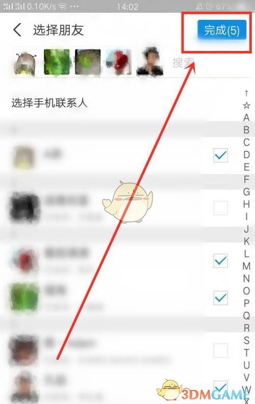《支付寶》創(chuàng)建轉(zhuǎn)賬群組方法