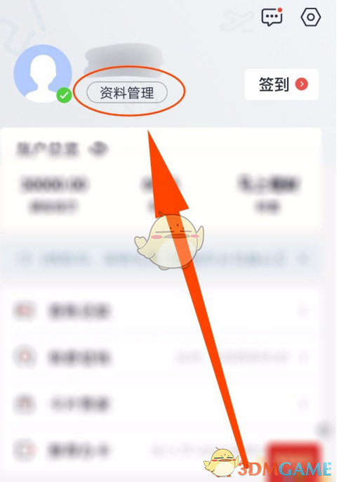 河南掌上登記 修改手機(jī)號(hào)步驟
