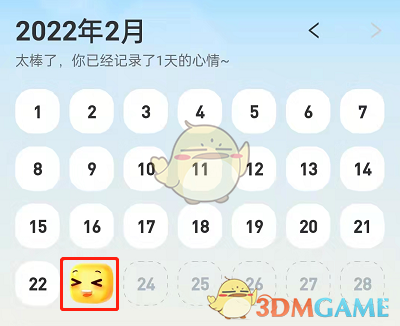 支付寶地下室心情日歷刪除方法