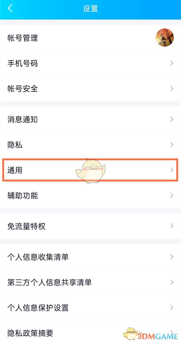 《QQ》體驗(yàn)?zāi)Ｊ疥P(guān)閉方法