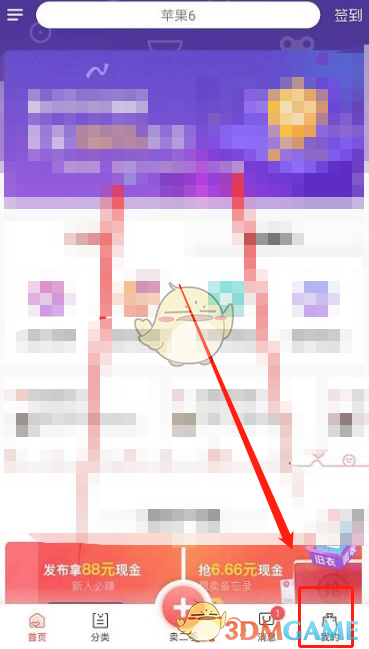 轉(zhuǎn)轉(zhuǎn)退款操作步驟