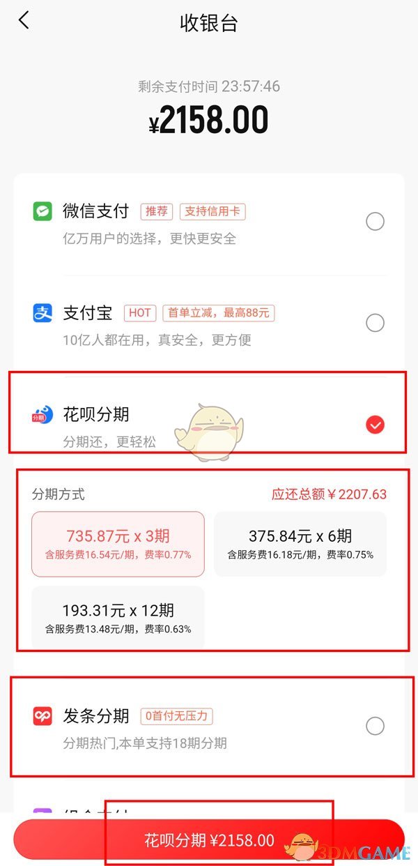 《轉(zhuǎn)轉(zhuǎn)》分期付款買手機(jī)方法