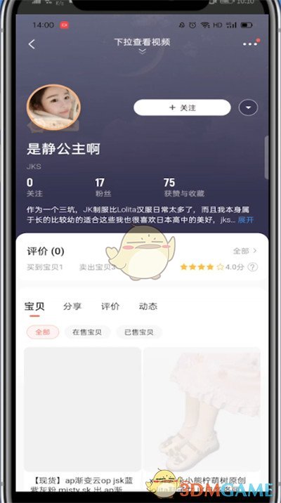 《轉(zhuǎn)轉(zhuǎn)》拉黑用戶方法