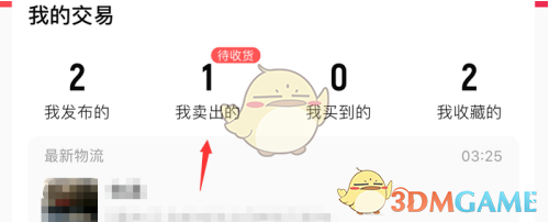 《轉轉》已賣出商品查看方法