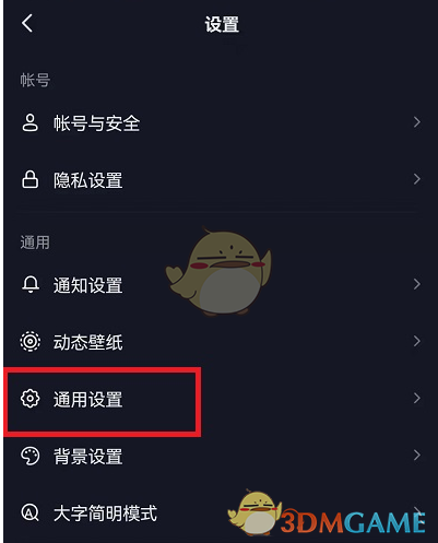 《抖音》相冊(cè)關(guān)閉方法