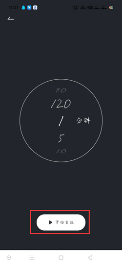 翻頁時鐘倒計時操作