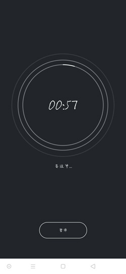 翻頁時鐘倒計時結(jié)束界面