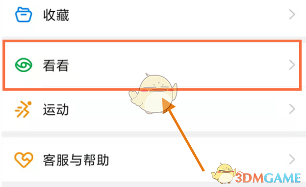 釘釘圈子積分查看方法