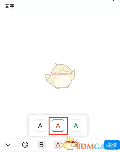 《釘釘》字體顏色設(shè)置教程