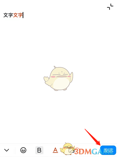 《釘釘》字體顏色設(shè)置教程