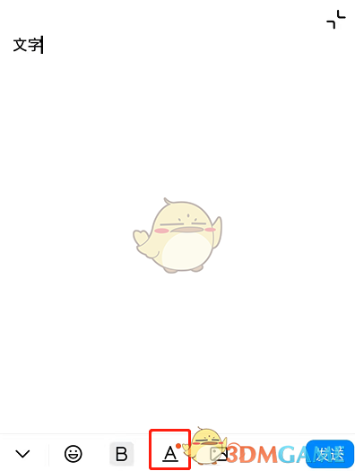 《釘釘》字體顏色設(shè)置教程