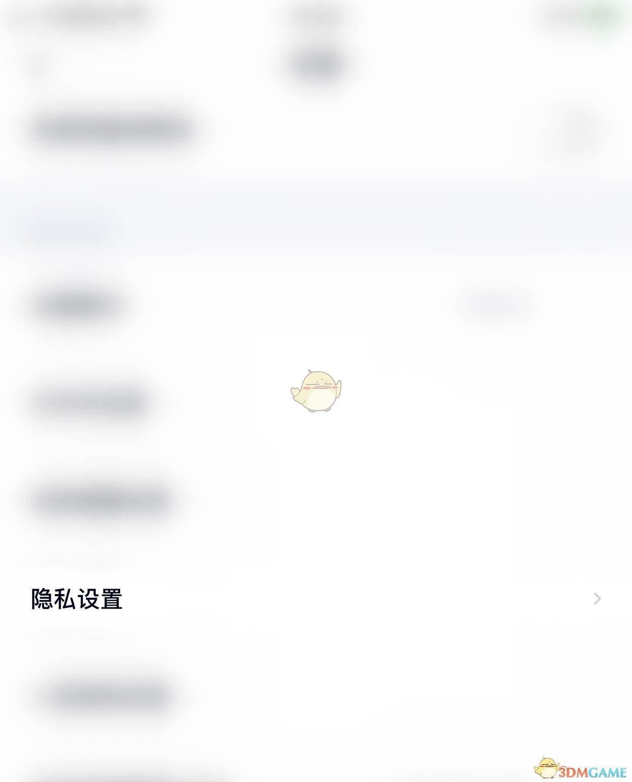 《百度網(wǎng)盤》人臉分組關(guān)閉方法