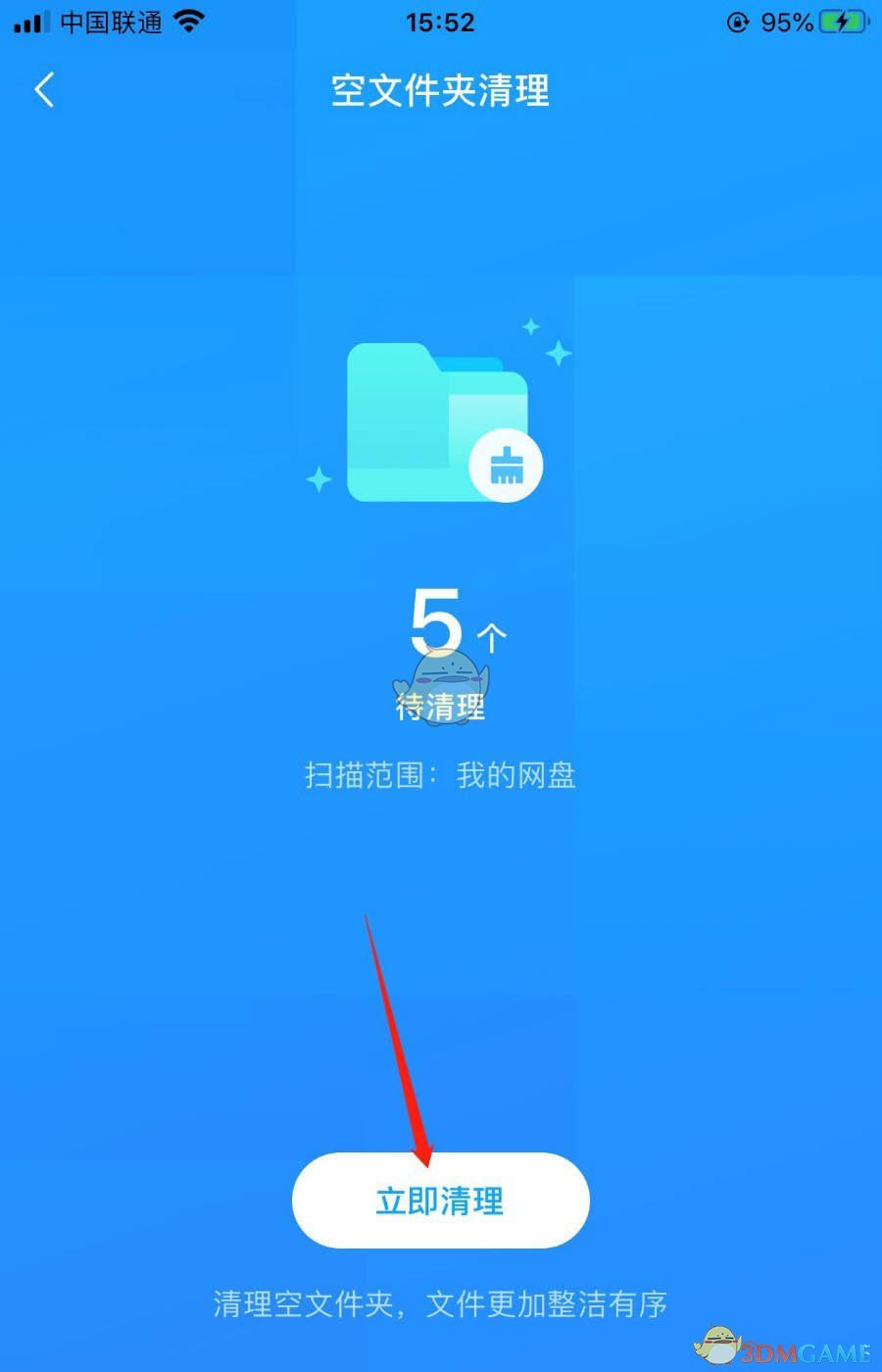 百度網(wǎng)盤批量清理文件夾