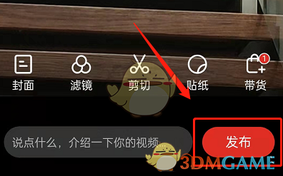 《拼多多》多多視頻帶貨教程