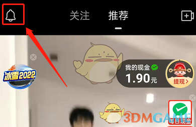 拼多多視頻隱私模式設(shè)置步驟