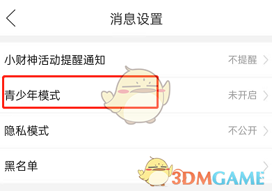 《拼多多》多多視頻青少年模式設(shè)置方法