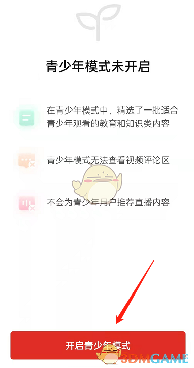 《拼多多》多多視頻青少年模式設(shè)置方法