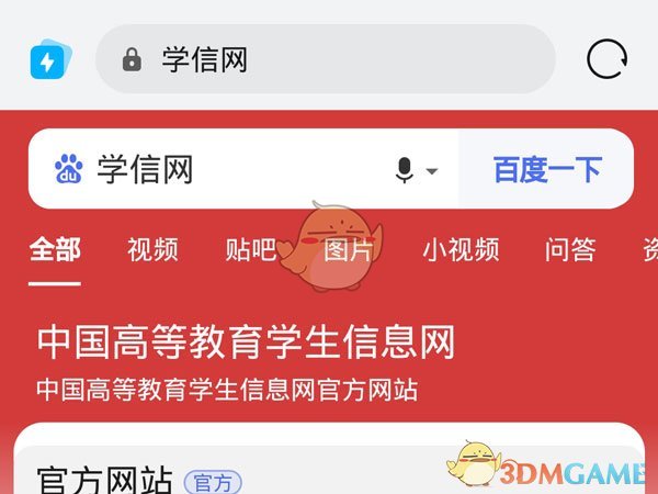 學(xué)信網(wǎng)查詢學(xué)籍報(bào)告步驟