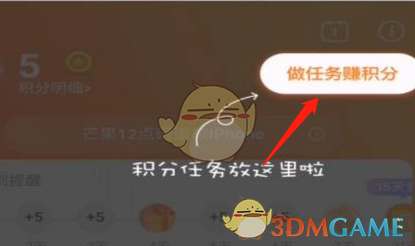 芒果TV積分兌換會員方法