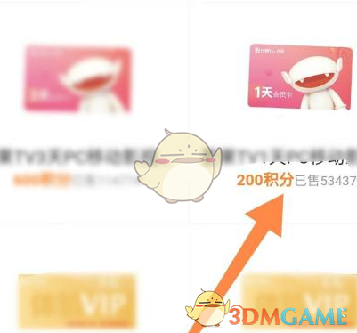 芒果TV積分兌換會員方法