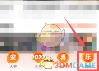 芒果TV會(huì)員兌換碼使用步驟