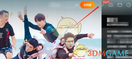 芒果TV會(huì)員兌換碼使用步驟