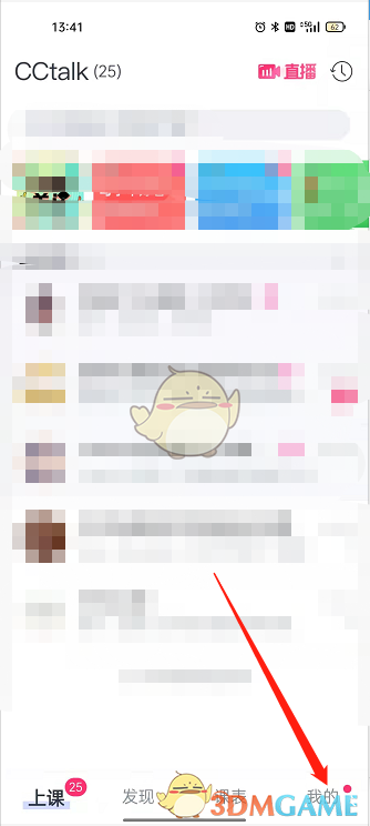 《CCtalk》學(xué)習(xí)周報(bào)查看方法