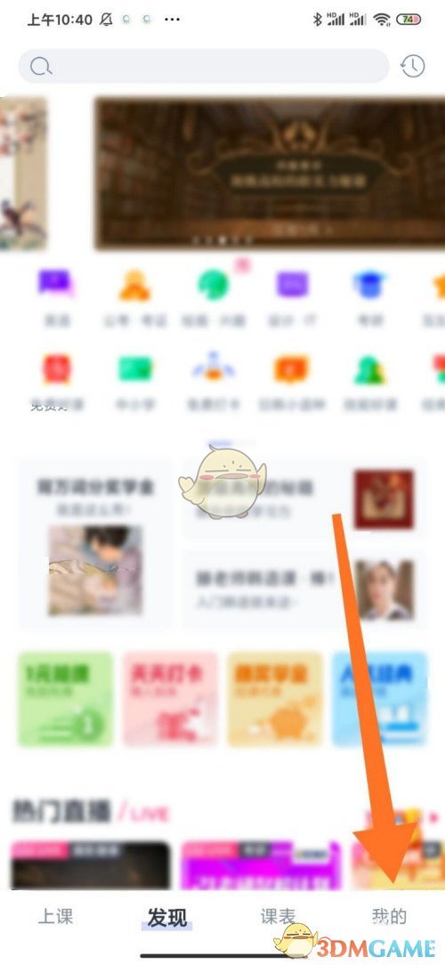 《CCtalk》修改群昵稱方法