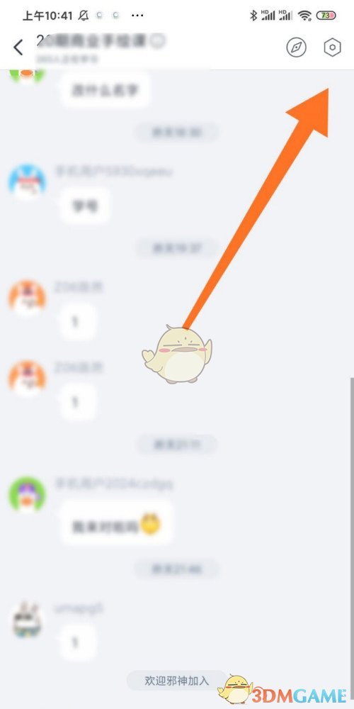 《CCtalk》修改群昵稱方法