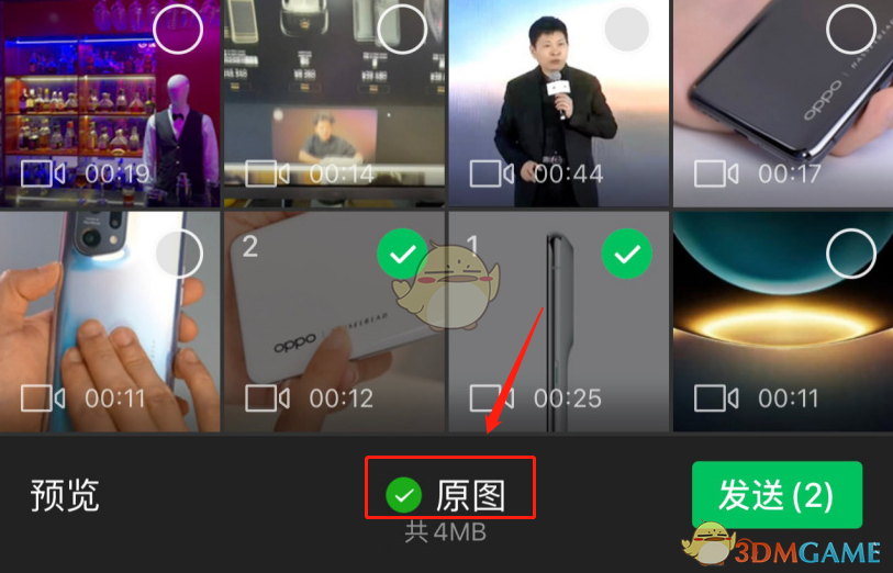 微信發(fā)送高清視頻步驟